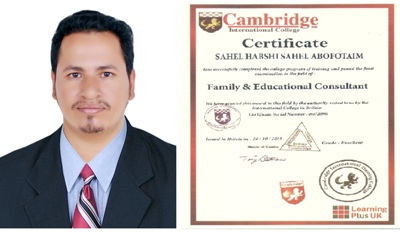 جامعة كامبريدج البريطانية تمنح درجة المستشار في مجال التربية والاسرة بإمتياز للباحث سهل حبشي أبوفطيم 