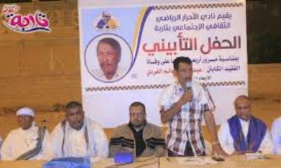 حفل تأبيني في أربعينية فقيد الحركة الرياضية والصحية بوادي حضرموت عبد العزيز سالم الفردي