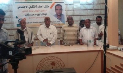 فعالية الذكرى السنوية الاولى لوفاة الصحافي والكاتب الدكتور عبدالرحمن سعيد بلخير بغيل باوزير