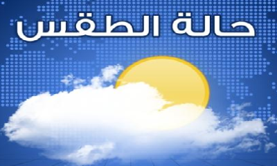 الأرصاد يحذر من موجة غبار تشهدها محافظات عديدة