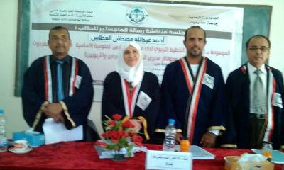 الماجستير بامتياز للباحث أحمد عبدالله العطاس من جامعة حضرموت