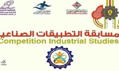 سيئون تحتضن المسابقة الاولى في مجال التطبيقات الصناعية   