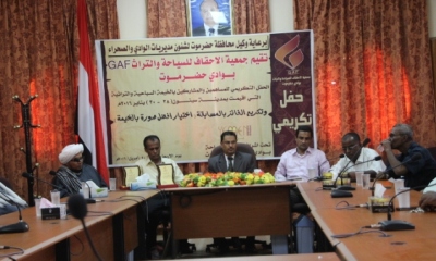 حفل تكريم المساهمين والمشاركين بالخيمة السياحية التراثية والإعلان عن الفائز بافضل لقطة بالخيمة