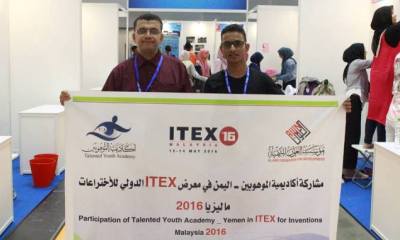 أكاديمية الموهوبين بسيئون اليمن  تشارك بمعرض ITEX الدولي للاختراعات بماليزيا 