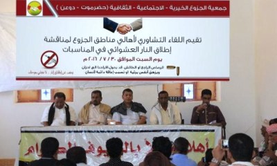 أعيان وأهالي مناطق الجزوع بدوعن يصدرون بيانا بمنع إطلاق النار بمناطقهم في جميع المناسبات