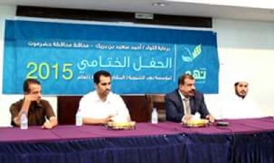 محافظ حضرموت يشيد بالدور الخيري والتنموي النموذجي لمؤسسة نهد التنموية