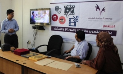 اختتام البرنامج التدريبي في صناعة الأفلام والتمثيل والمونتاج بالمكلا