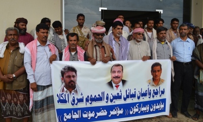 مراجع وأعيان قبائل الحموم وثعين (شرق المكلا)  يؤيدون ويباركون مؤتمر حضرموت الجامع