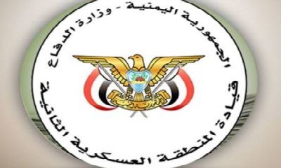 المنطقة العسكرية الثانية تصدر بيان توضيح للمواطنين حول حقيقة الوضع الأمني بالمكلا