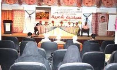 ضمن فعاليات الاسبوع الثقافي الاول للأديب علي احمد باكثير صباحية شعرية للشعر العربي بسيئون