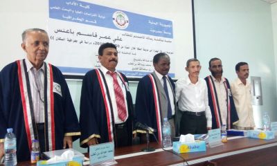 الماجستير في جغرافية السكان للطالب علي باعنس من جامعة حضرموت