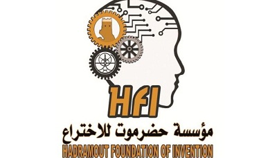 مؤسسة حضرموت للاختراع تفتح أبوابها للمخترعين المتميزين أمثال الدكتور المخترع فايز باتيس