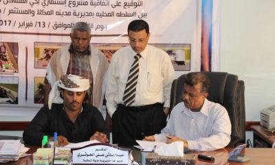 مدير عام مديرية المكلا يوقع عدد من الاتفاقيات الاستثمارية بالمديرية