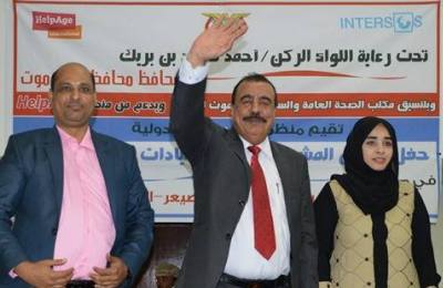 محافظ حضرموت يحضر حفل تدشين المشروع الطبي للعيادات الطبية المتنقلة في اربع مديريات بساحل حضرموت