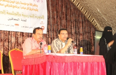 مدير عام المكلا يدشن الدورة التدريبية والجلسة الحوارية للمعاقين بالمكلا