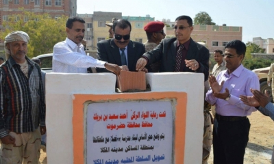 محافظ حضرموت يفتتح ويضع حجر الأساس لمشاريع تعليمية في المكلا