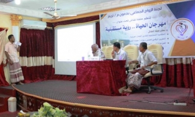 لجنة الزواج الجماعي بدمون تريم تعقد حلقة نقاش "مهرجان الحياة.. رؤية مستقبلية" وتخرج بعدد من التوصيات