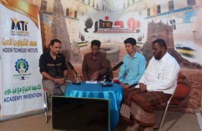 برنامج لقاء خاص بقناة بوحضرم المحلية بغيل باوزير يستضيف مؤسسة حضرموت للاختراع والتقدم العلمي