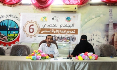 لقاء تحضيري لسيدات الاعمال بوادي حضرموت لمعرض إبداع المرأة السادس بسيئون