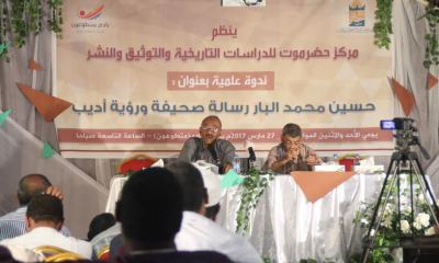 مركز حضرموت للدراسات التاريخية والتوثيق والنشر ينظم ندوة علمية عن صحيفة (الرائد) الحضرمية
