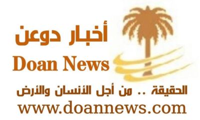 صحيفة أخبار دوعن نبراس ومنبر بدأ في مثل هذا اليوم 12 ابريل 2011 للميلاد