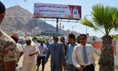 محافظ حضرموت يزيح الستار عن لوحتين عملاقتين بالمكلا تمجيدا لدور القوات الاماراتية في تحرير المكلا من القاعدة