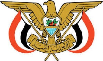 صدور قرار جمهوري رقم " 29 " بتعيين عدد من الوزراء 
