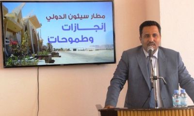 وزير النقل: مطار سيئون يعتبر الان المطار النموذج الاول في الجمهورية اليمنية