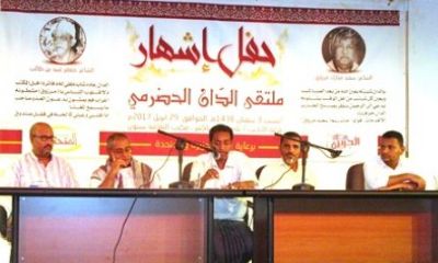إشهار ملتقى الدان الحضرمي بوادي حضرموت برئاسة الشاعر " طالب عمر بن شملان"