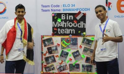 مدارس بن محفوظ الأهلية تمثل اليمن بأولمبياد اللغة الانجليزية ELO بالعاصمة الأردنية