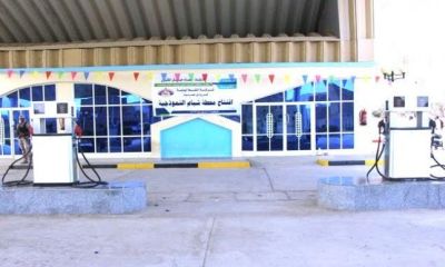 افتتاح محطة شبام النموذجية للمشتاقات النفطية بكلفة بلغت 189 مليون ريال التابعة لشركة النفط اليمنية