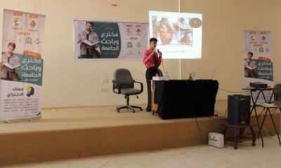 محاضرة لطلاب كلية العلوم بجامعة حضرموت ضمن برنامج باحث ومخترع الجامعة لمؤسسة حضرموت للاختراع