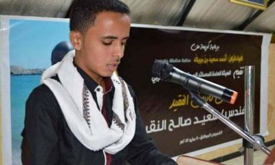 هيئة المصائد السمكية في البحر العربي تقيم حفل تأبين للفقيد سعيد النقيب