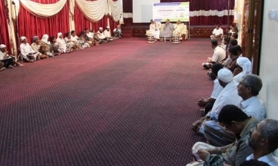 بتمويل من مؤسسة صلة للتنمية جمعية الطالب و جمعية الدعوة تقيمان ملتقى رمضاني لوجهاء وأعيان مديرية تريم