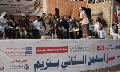 بحضور رسمي وشعبي مؤسسة كردوس للتنمية تختتم فعاليات سباق الهجن الثاني بتريم