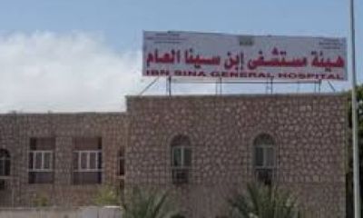 رئيس الوزراء يوجه بصرف 100 مليون ريال لمستشفى ابن سيناء