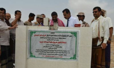 محافظ حضرموت يضع حجر الأساس لمشروع إعادة تأهيل عقبة عبدالله غريب بأكثر من أربعمائة وثلاثة وثمانين مليون ريال يمني