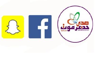 صدى حضرموت تستحوذ على حصة أسهم من فيس بوك وسناب شات