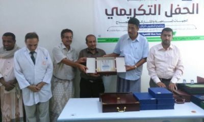 بمناسبة اختتام برنامج الطبيب الزائر السلطة المحلية بدوعن تقيم الحفل التكريمي للجهات المساهمة والمشاركين في انجاحه