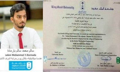 مرتبة الشرف الثانية للطالب الحضرمي المهندس سالم محمد بارمادة من كلية الهندسة بجامعة الملك سعود