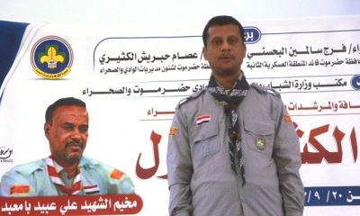  تواصل انشطة وفعاليات المخيّم الكشفي الاول [ مخيّم الشهيد / علي عبيد بامعبد ] لمرحلة الجوالة بوادي حضرموت