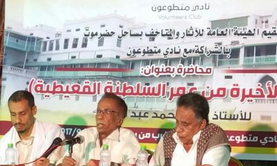 خالد عبدالعزيز.. يتحدث عن الأيام الاخيرة للسلطنة القعيطية