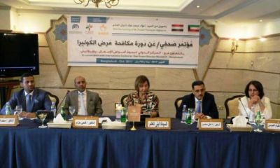 مؤتمراً صحفياً في الكويت لاستعراض نتائج دورة تدريب الأطباء اليمنيين للتعامل مع حالات الاصابة بالكوليرا