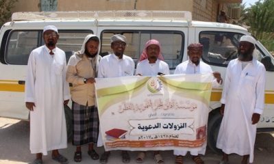 نزول دعوي لخطباء مؤسسة افاق لمنطقة قعوضه بوادي حضرموت