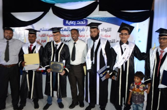 جامعة الاندلس للعلوم والتقنية تحتفي بتخرج الدفعة الحادية عشر بالمكلا