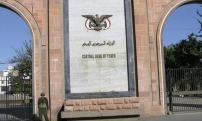 البنك المركزي: الريال اليمني سيتجاوز أزمته