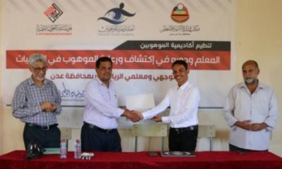 أكاديمية الموهوبين بسيئون تنظم دورة لموجهي ومعلمي الرياضيات بعدن