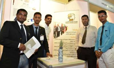 مؤسسة حضرموت للاختراع والتقدم العلمي تشارك في معرض القاهرة الدولي الرابع للابتكار لعام 2017م