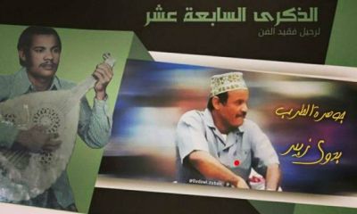 شركة دعاء تنتج فلم عن جوهرة الطرب الفنان الراحل بدوي زبير