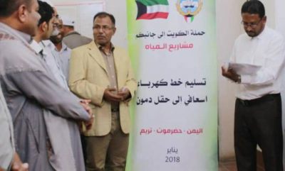الكويت جانبكم تسلم الخط الناقل للكهرباء لحقل دمون بمديرية تريم